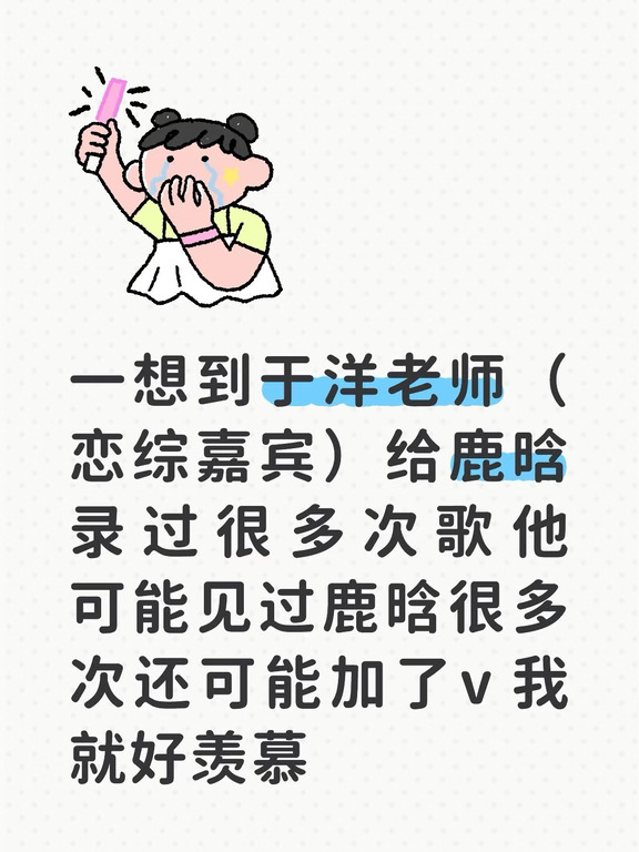 没看恋综但羡慕恋综嘉宾