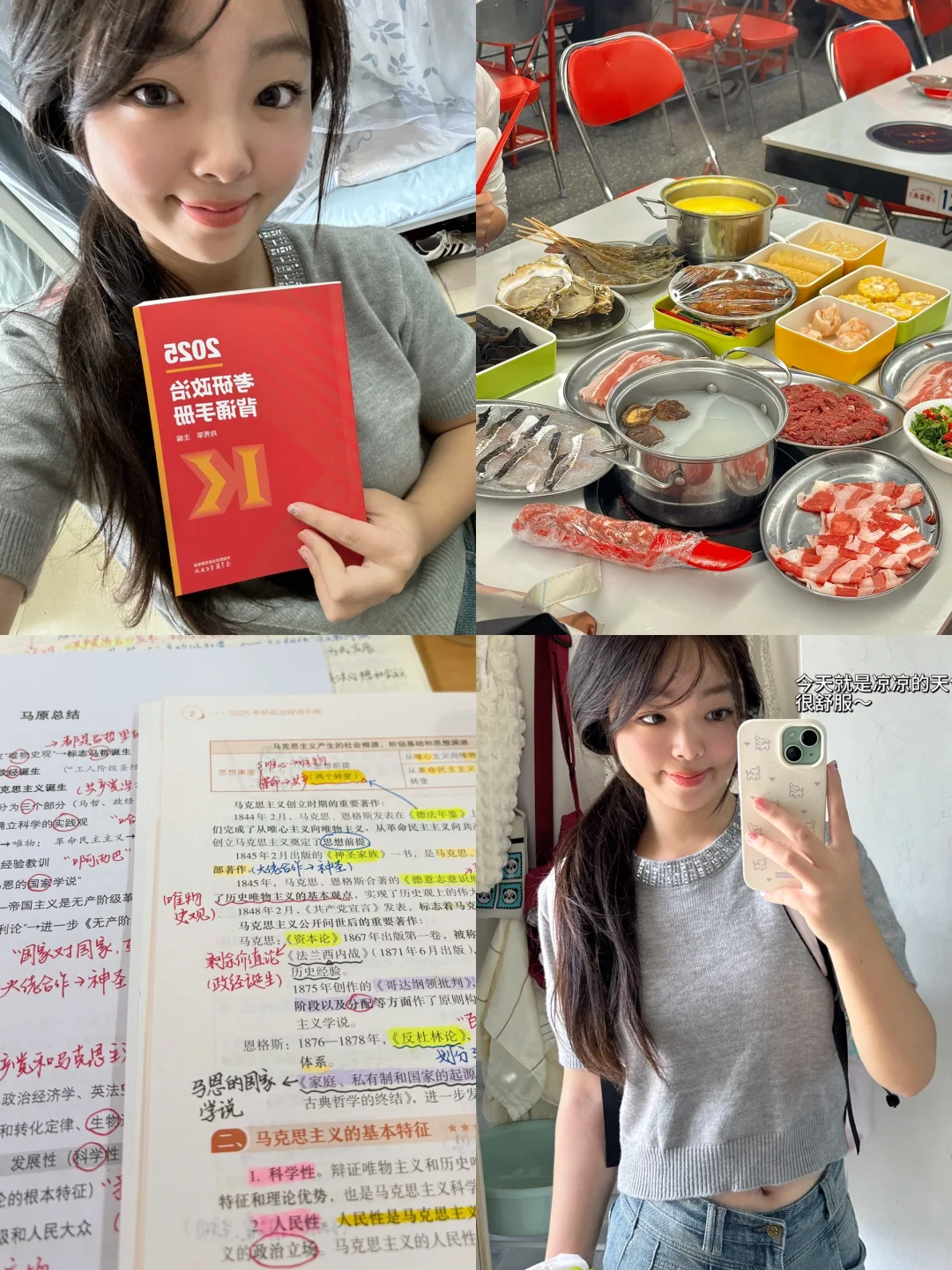 读研Plog：秋意将至 & 救命手册来咯