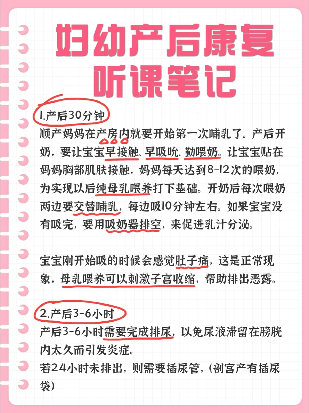 🔥产后修复别乱做！抓住产后修复关键期！