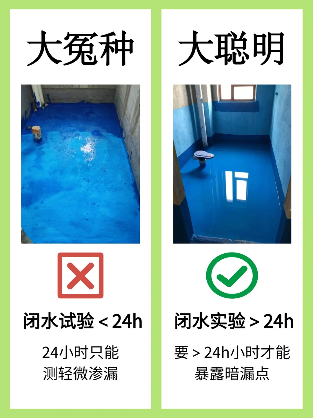 卫生间防水不返工，必须知道这10大细节！！
