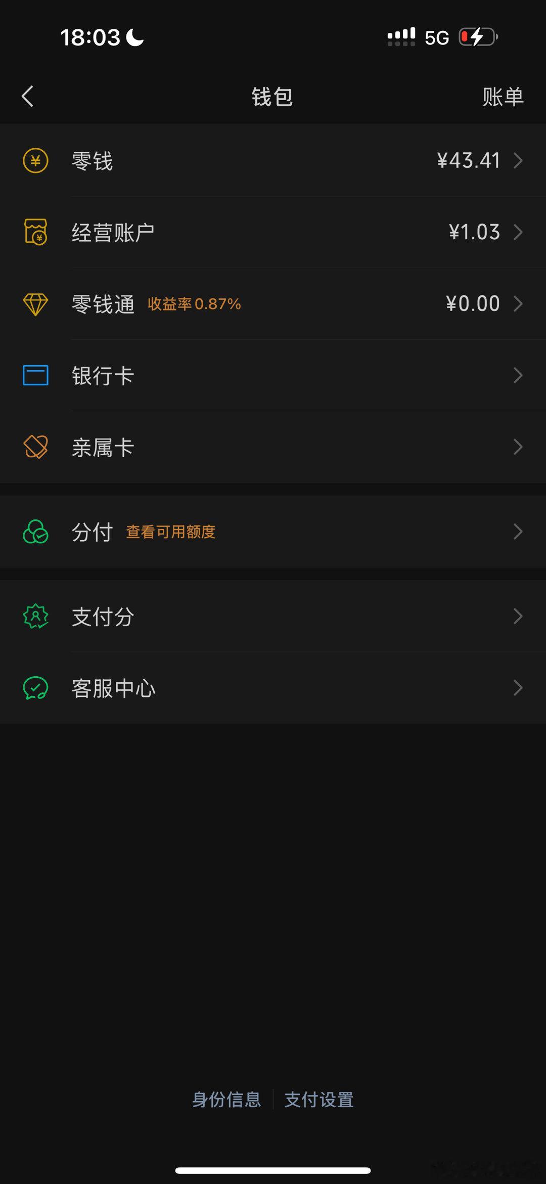 我的财富： ​