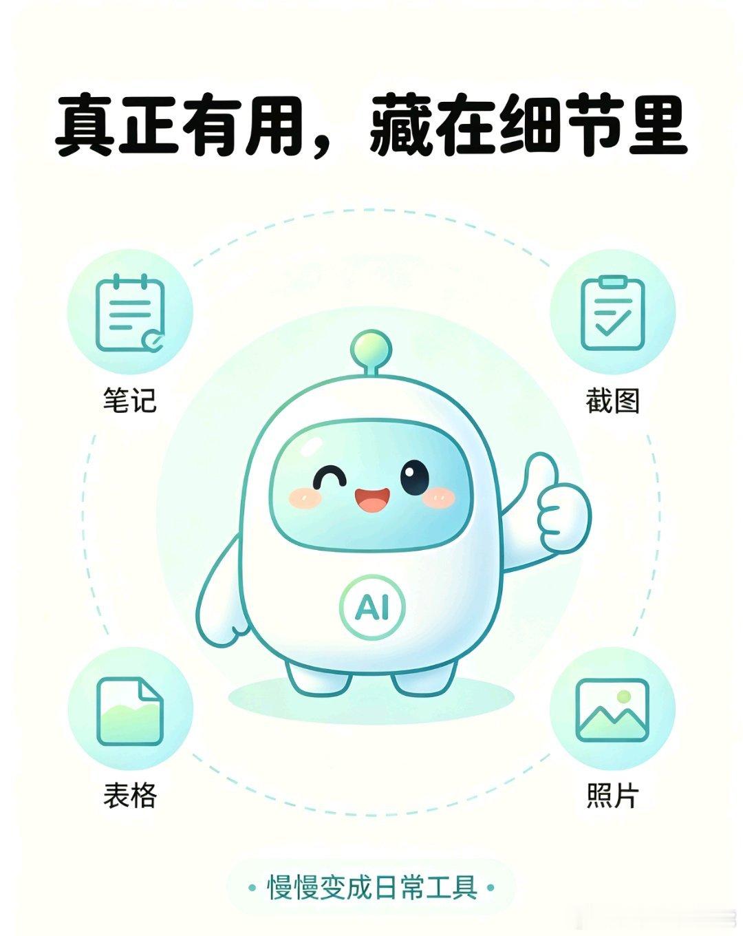 最近发现，AI的竞争方向真的变了。
腾讯混元这次重点升级图片理解能力，就挺能说明问题。
 
早两年大家比AI，就是比谁聊天自然、谁写文案好看。
现在基础对话早就全员及格了，没啥可比的。
 
真正拉开差距的，是能不能看懂图片。
我们生活里太多信息都是图片：笔记、截图、表格、文档照片。
只会打字的 ​