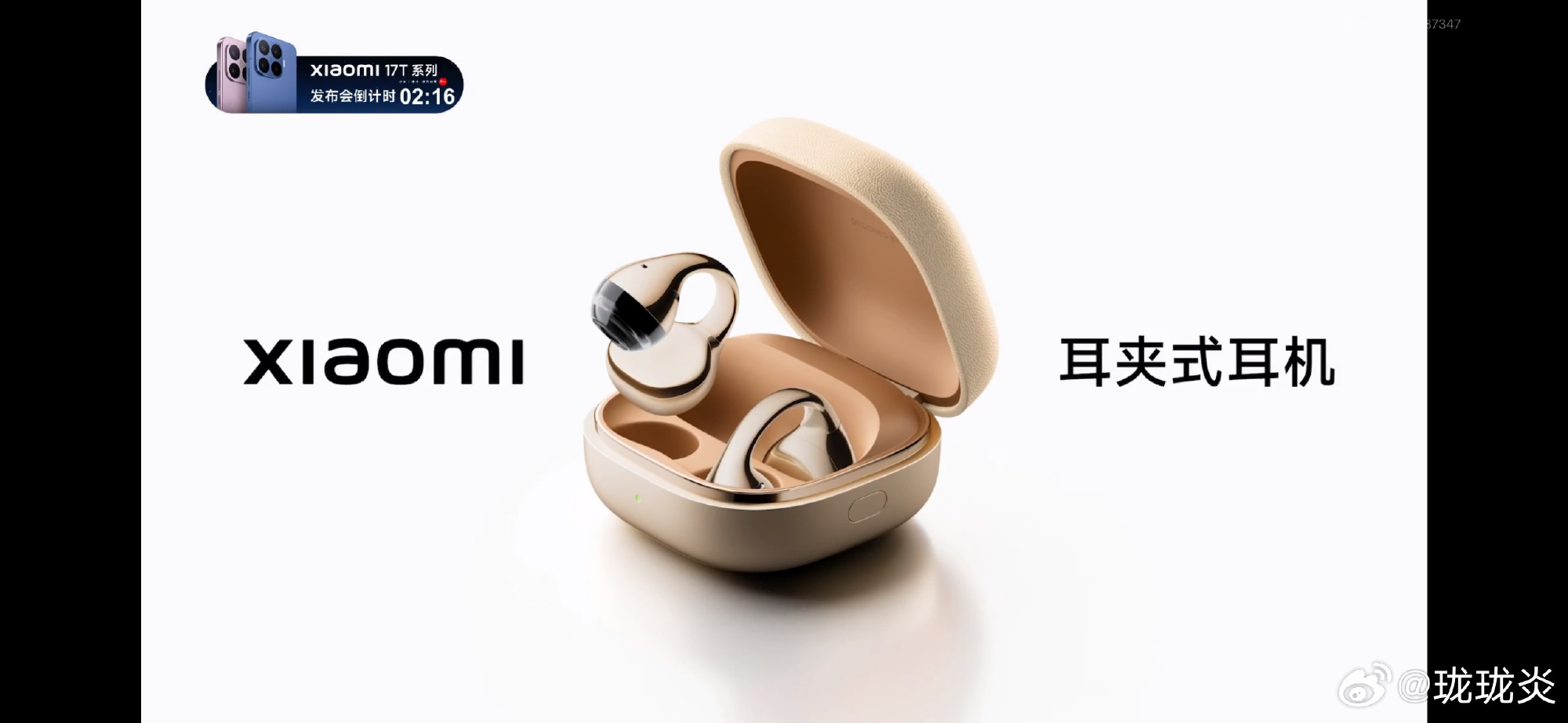 全程沉浸式蹲守小米17T系列新品发布会✨📱💥🌟 📒认认真真守完...