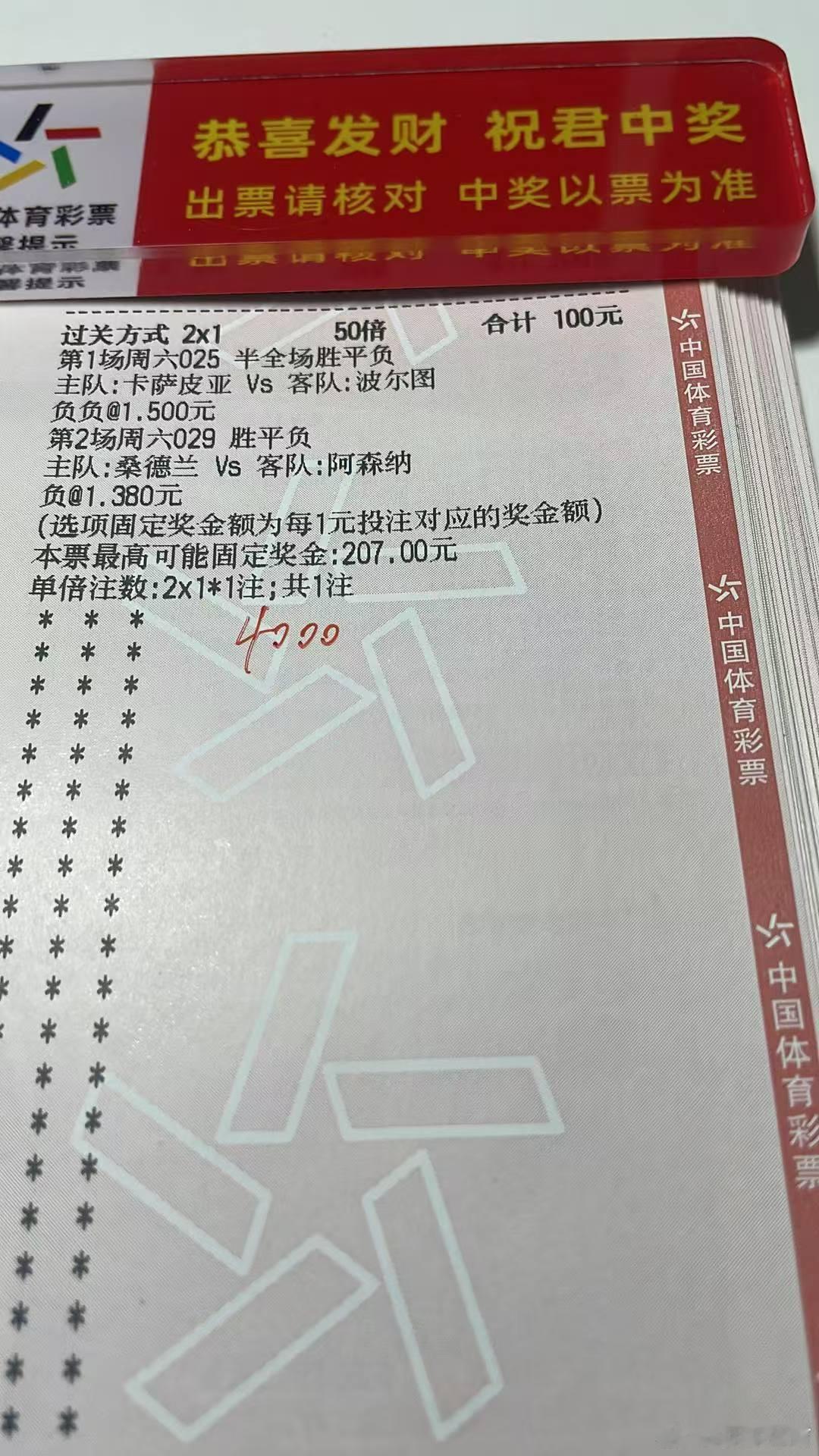 9-12足球扫盘晚场#英超# 

018   斯特拉斯 vs 摩纳哥
方向：负  0-1  0-2  1-2

020  #拉齐奥 vs ac米兰# 
方向：双平  0-1  1-1  1-2

022  热刺 vs 埃弗顿
方向：让负  1-1  1-2  2-2

029  #桑德兰vs阿森纳# 
方向：负  0-2  0-3  1-3
#竞彩足球# ​