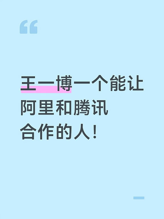 最早还以为寻护者第二季还在优酷播呢，结果中华豹在腾讯播，活动在蚂蚁森林玩，还能有谁。#王一博 #腾讯 #阿里巴巴 #支付宝 #看见豹之地 #蚂蚁森林