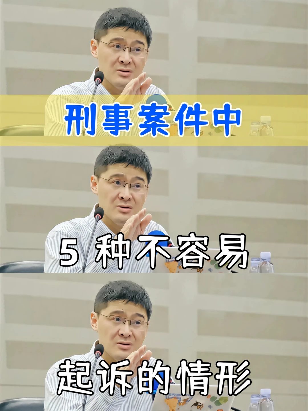 涉刑事犯罪不一定被起诉，5种情形概率很低