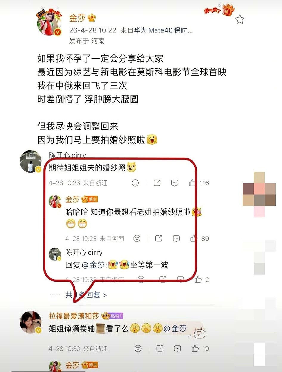 穿件宽松长裙遛个狗，肚子稍微鼓了点，热搜就直接给金莎“安排”上了怀孕。

这已经是她今年第二次被迫辟谣了。上次是跑行程倒时差水肿，这次更干脆，她直接发文认领：没怀，纯粹是最近胃口太好吃多了，真有喜讯自己会说。

镜头好像永远盯着女明星的腰围。哪怕只是多吃了一碗米饭、衣服被风吹贴了身，立马就有一群人拿