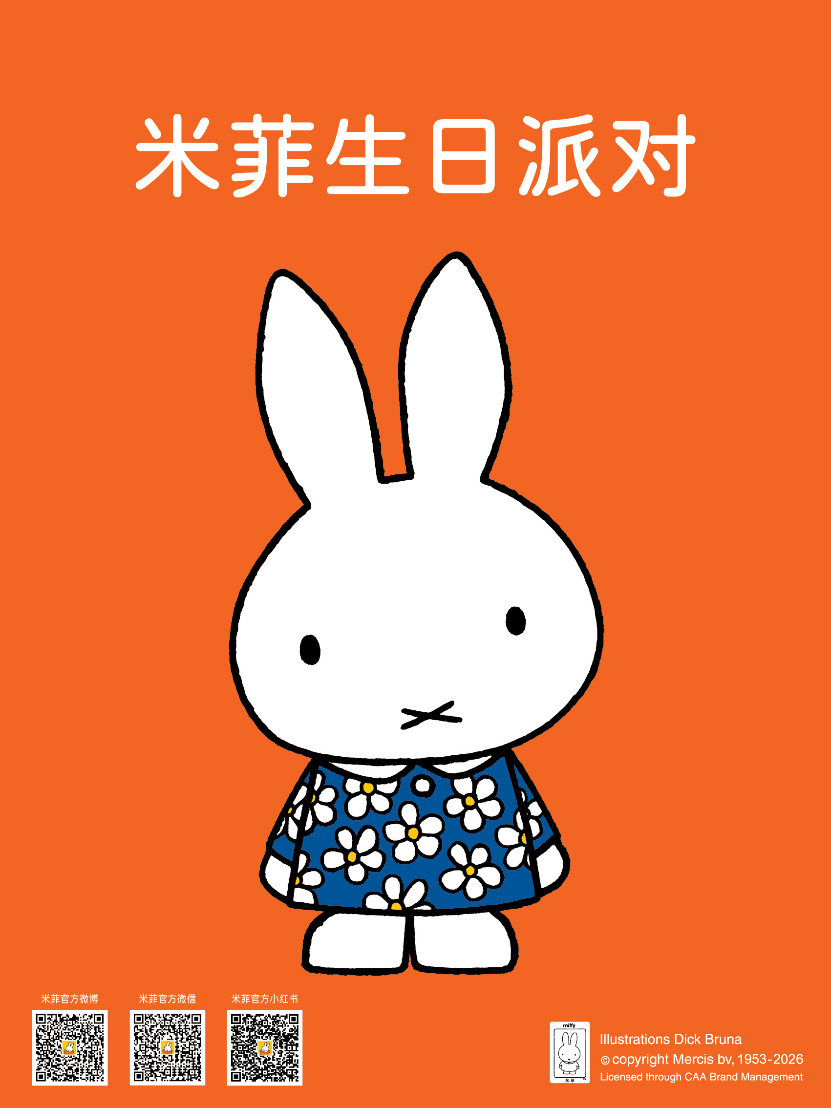 米菲生日派对 | ✨广州站来啦   🎉1955年诞生在荷兰的米菲，迎...