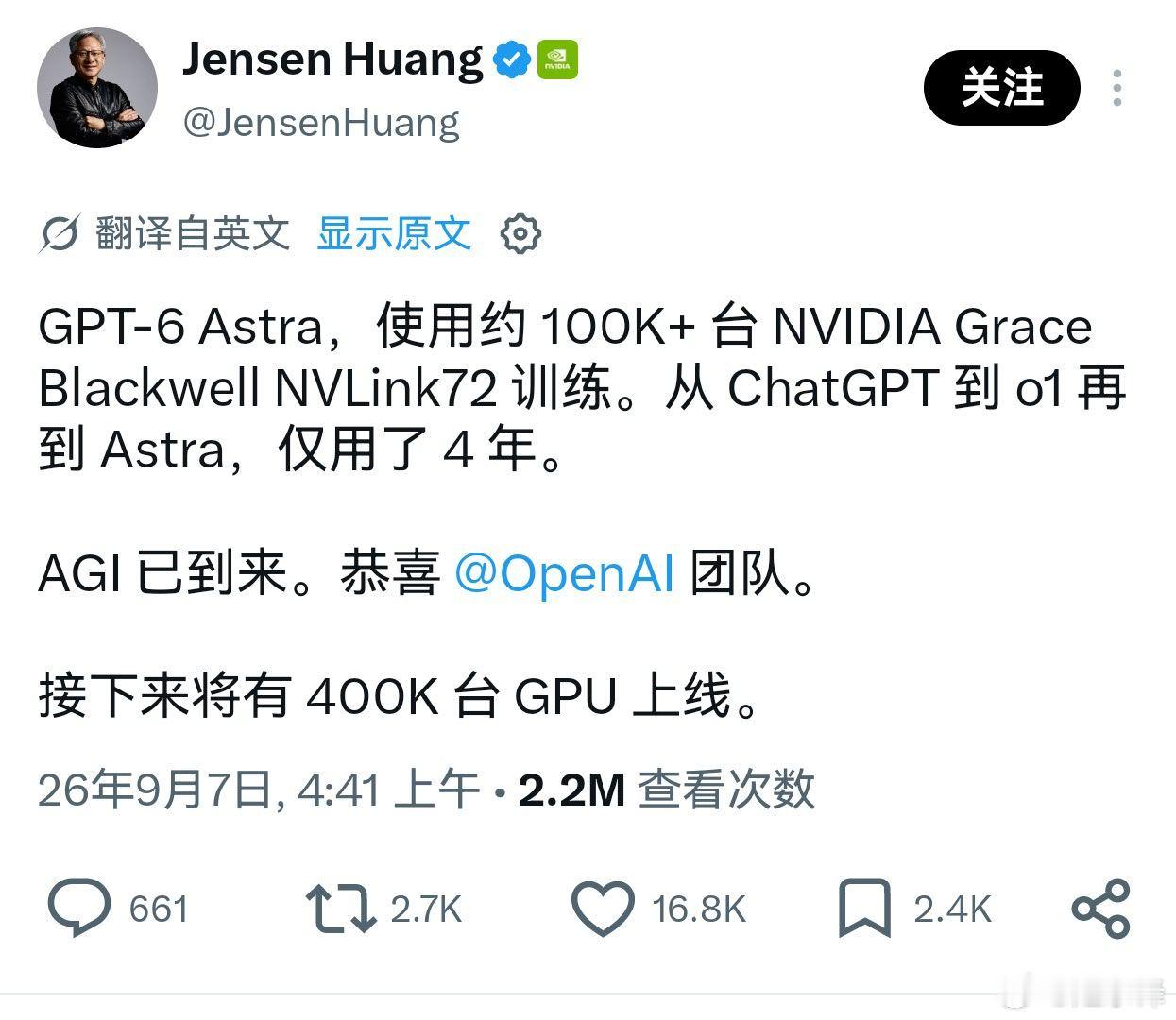黄教主背书AGI已到来 

我的理解是，大家都知道Astra用了10万张Grace Blackwell NVL72进行训练，但随之而来的问题自然是：下一步呢？我们还能走到多远？

黄仁勋在这里给出的回答很直接——下一个期望节点是40万张GPU。
这清晰地透露出一个信号：算力需求正在急剧攀升，而背后更深层的含义是，要持续突 ​