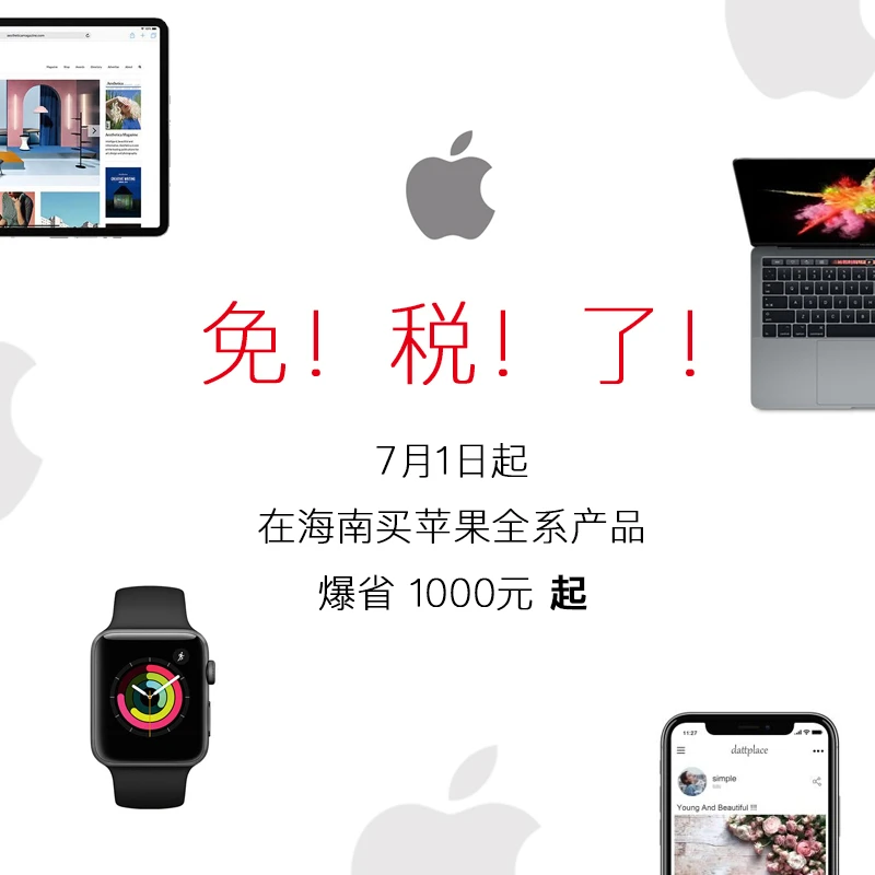 重磅！今天起这样买iPhone爆省1600