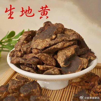 生地逐血瘀很多人把它只看作凉血药，一提生地,大伙儿脑子里蹦出来的都是"清热、凉血、养阴、生津"——四平八稳一味滋阴药。可要说它能"逐血瘀",很多人先愣一下:生地那么滋腻,还能活血化瘀? 本经讲干地黄(生地),头一句功效就写着:"主折跗绝筋,伤中,逐血痹,填骨髓,长肌肉……除痹。生者尤良。""逐血痹"。什么叫"血痹"?就是血脉痹阻、瘀滞不通那一类。《本经》明明白白把"逐血痹"列成生地的正经本事,而且还特意补一句"生者尤良"——生的比熟的更管用。 这不就是说,生地本身就带着通血脉、散瘀滞的脾气?生地"逐瘀",逐的是什么样的瘀? 它逐瘀,跟三棱、莪术那种"破血"是两路人马、两种脾气。三棱、莪术、水蛭是"猛将破城"，硬碰硬,把结死的瘀血砸开、破掉,劲猛,也伤正;生地逐瘀,是"以柔克刚、以凉化瘀"，血这东西,"得温则行,得寒则凝"是常理,可反过来,"血热"也会致瘀——热灼血液,煎熬成瘀,这叫"瘀热""血热成瘀"。怎么理解呢？那我就说煮粥，粥煮得刚好，软糯可口，但是煮好的粥如果忘记关火，粥水就...