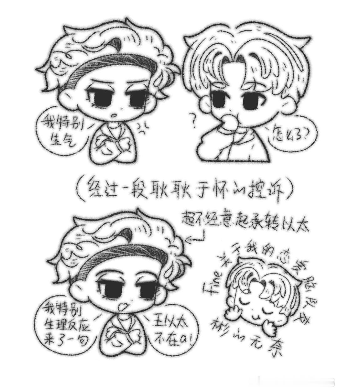 #艾火[超话]# 是五公选歌的包浆小人！凑个九图
话说这个哎惹你到底有没有在好好演你的分手戏码！ ​