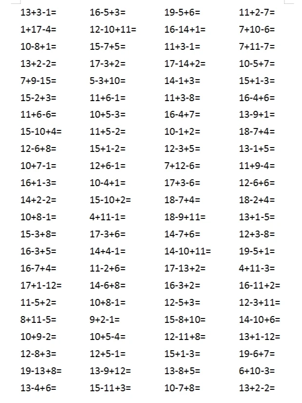 20以内加减法一年级上册