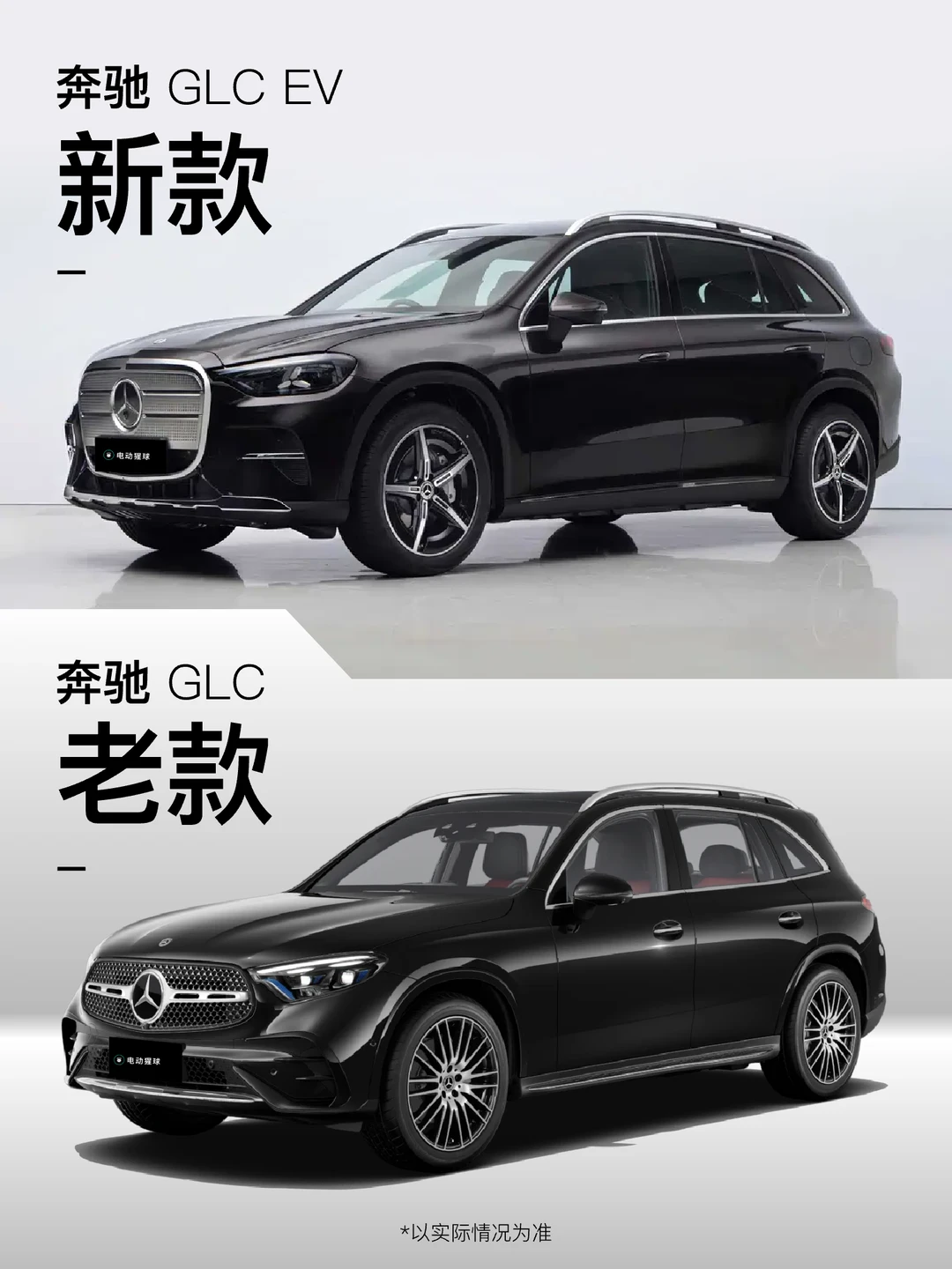 再见了，燃油GLC