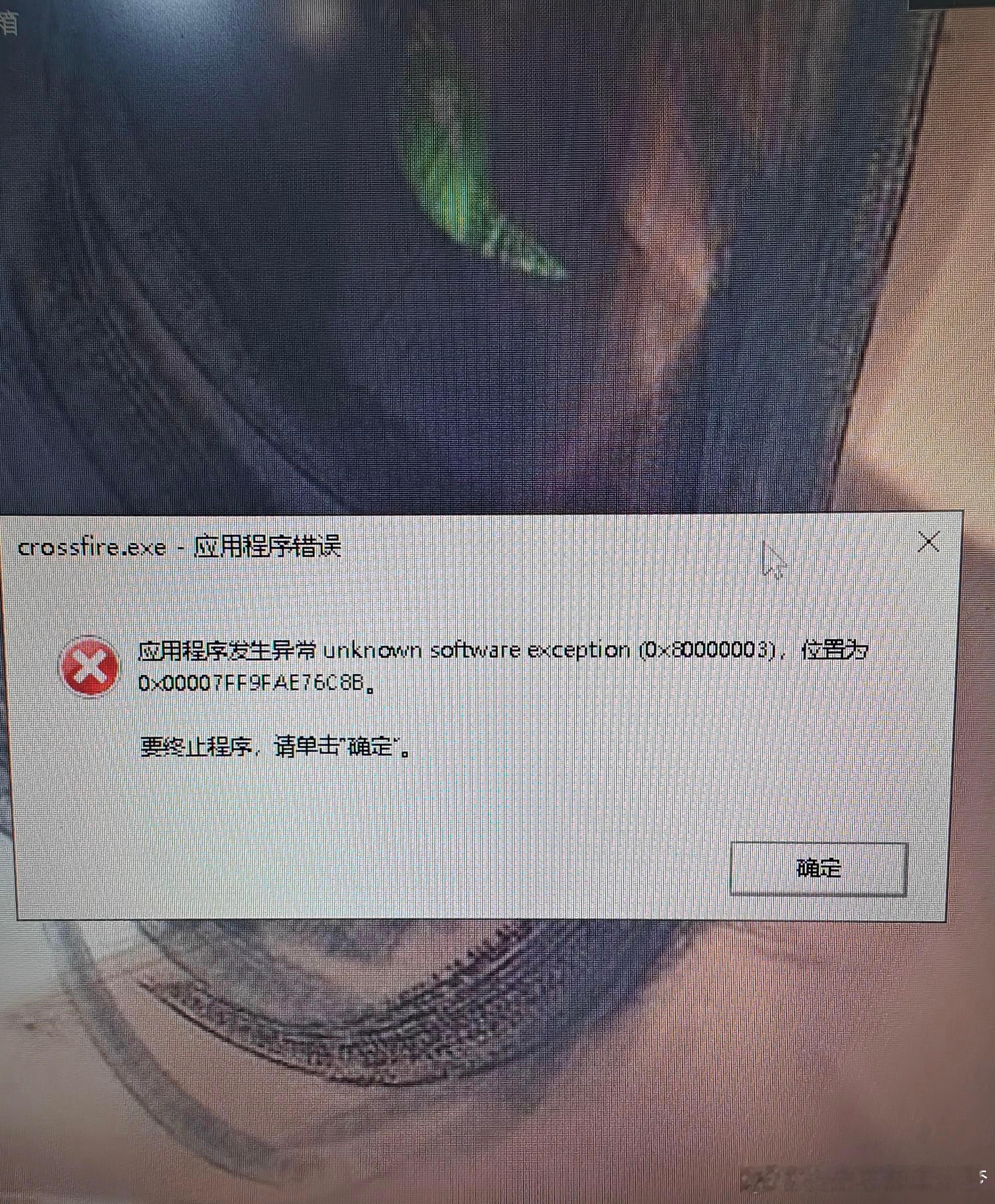 #穿越火线[超话]#  
穿越火线，我想问一下就是这么多年的一个游戏，你说这ace管控是可以，但是我直接双开挂机，我不是外挂，我也不是人机房什么的，我就简简单单的挂个机，弄飞行棋塞子获取奖励，本来上班没有时间弄这些东西，你就给我弹这玩意，你要是说管控可以没问题，但是你这整的什么玩意啊，很早 ​