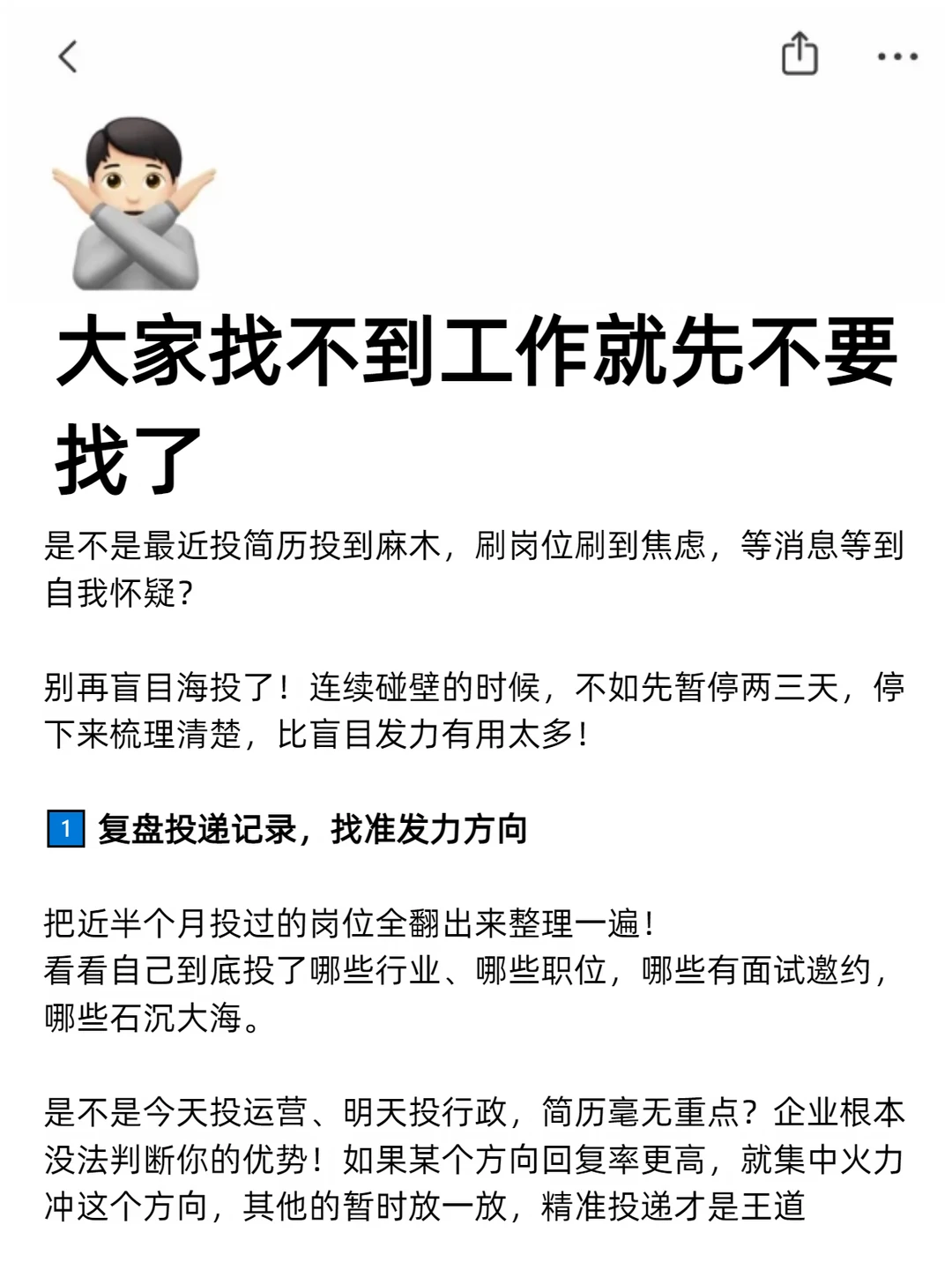 大家找不到工作就先不要找了