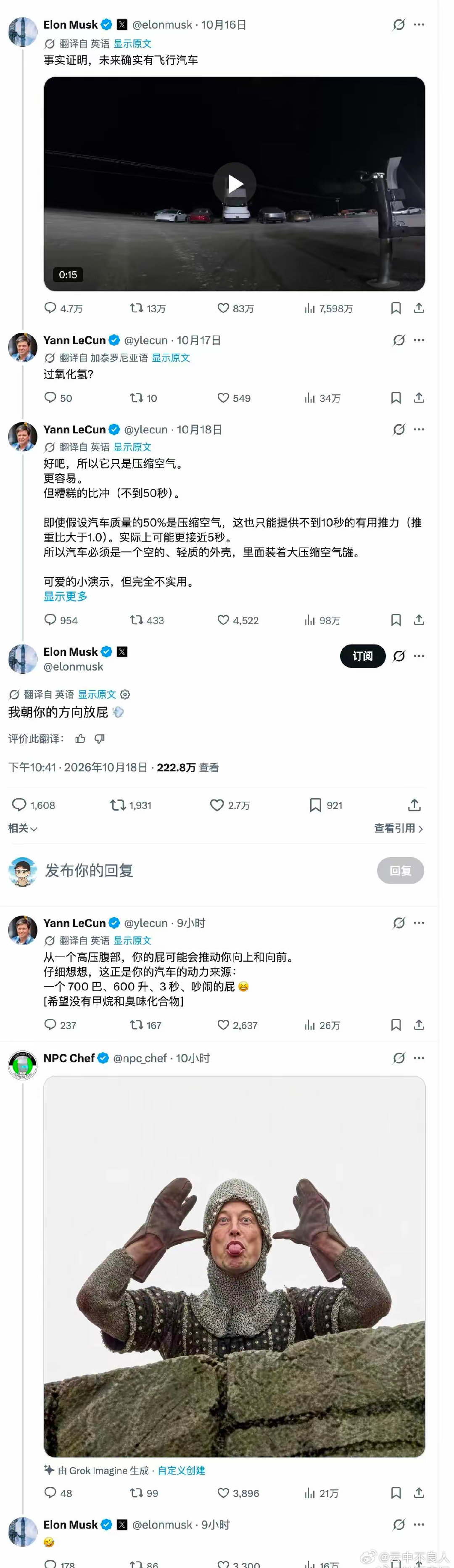 大胆，又一个斗胆质疑马圣的[酷][酷][酷]#特斯拉roadster全球发布会# ​