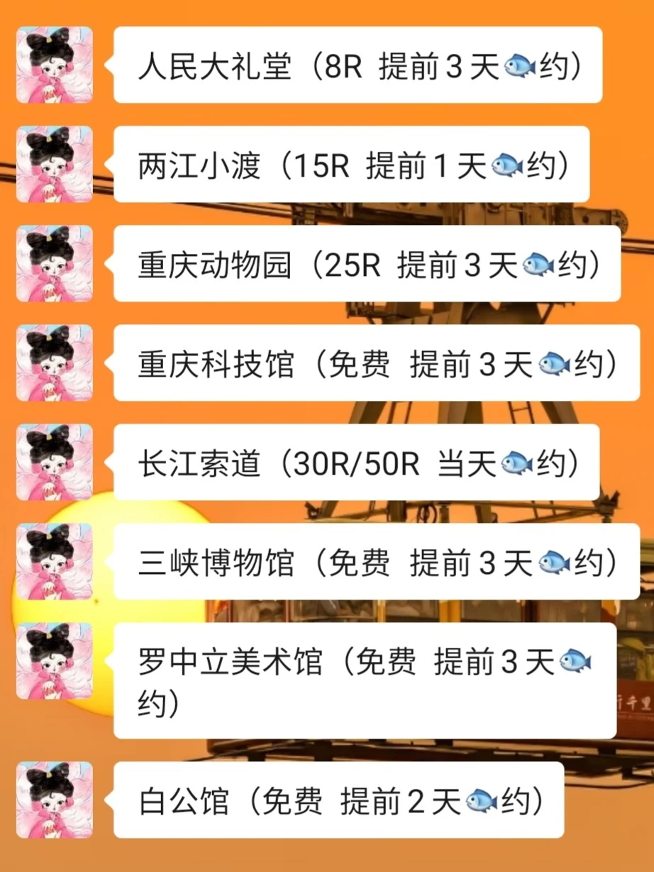 9-10月来重庆旅游不看这篇！要小心🤬