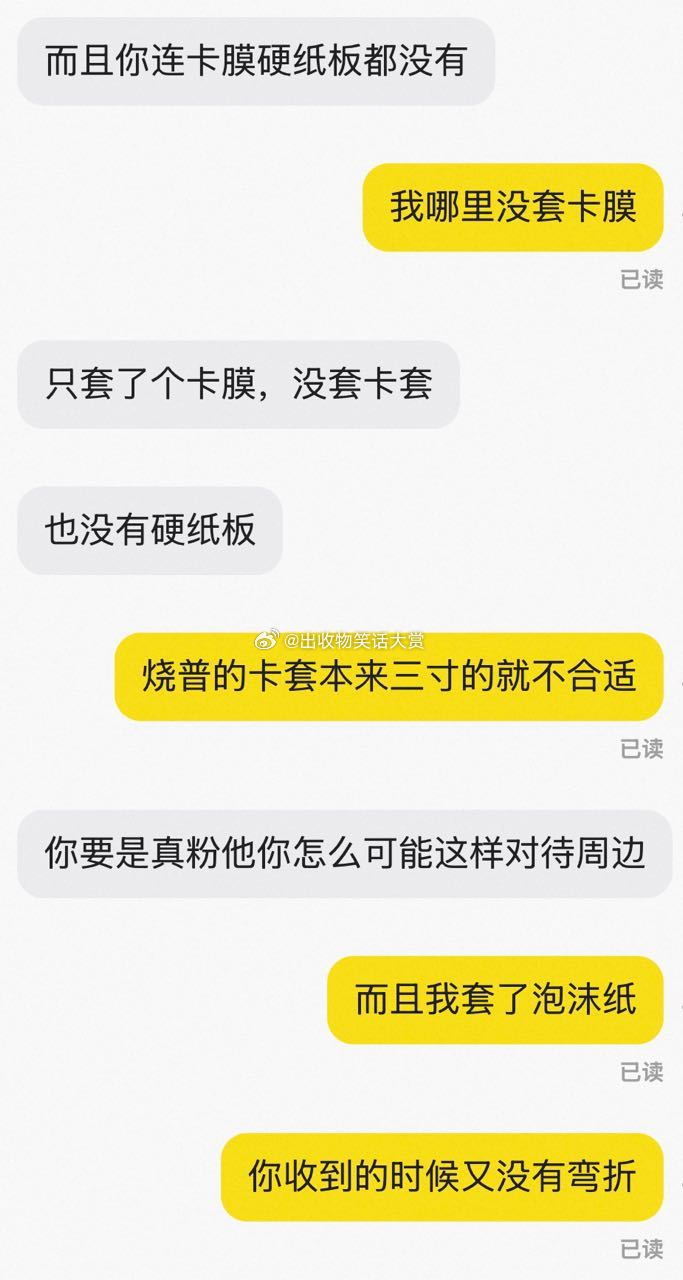 8477出物没用硬纸板（我套了很多泡沫纸对方收到的时候没问题）直接...