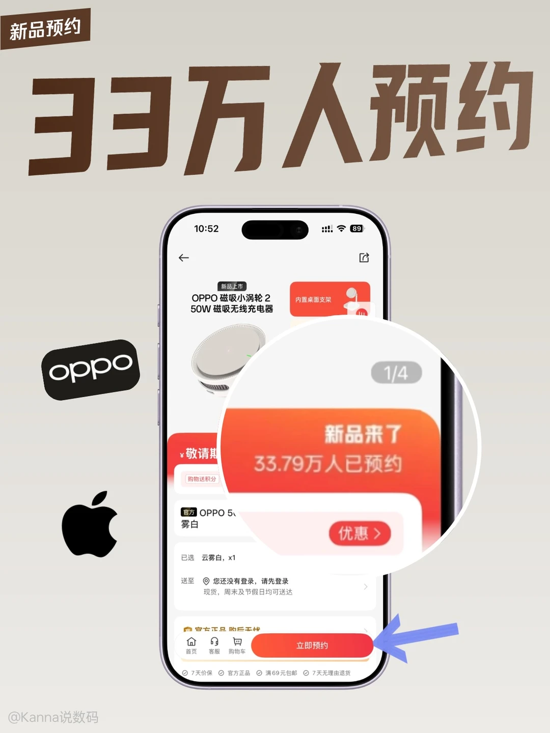 你的桌面无线充来了，OPPO/果粉秒冲～