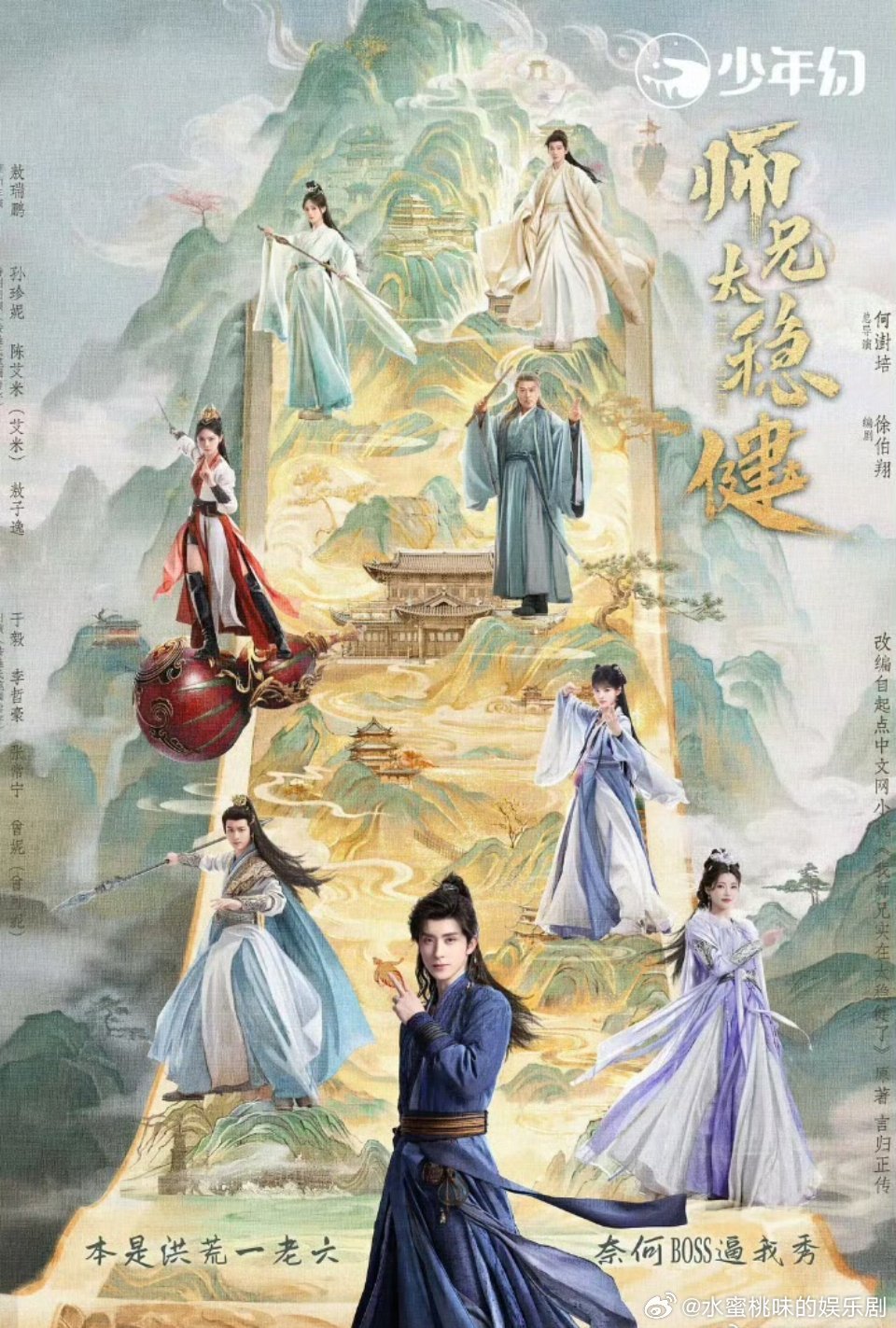 师兄太稳健 更新23、24集4K资源 
（夸克+ 度）见🍎 ​