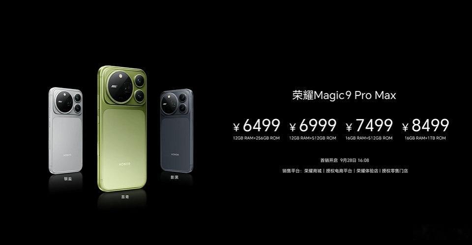 等等党赢麻了，#荣耀Magic9价格#真的使诚意十足# 
荣耀Magic9 Pro Max售价起售价格为6499；
荣耀Magic9 国补后起售价格为4499元；
荣耀Magic9国补后起售价格为3999元起；
小伙伴喜欢哪款手机？ ​