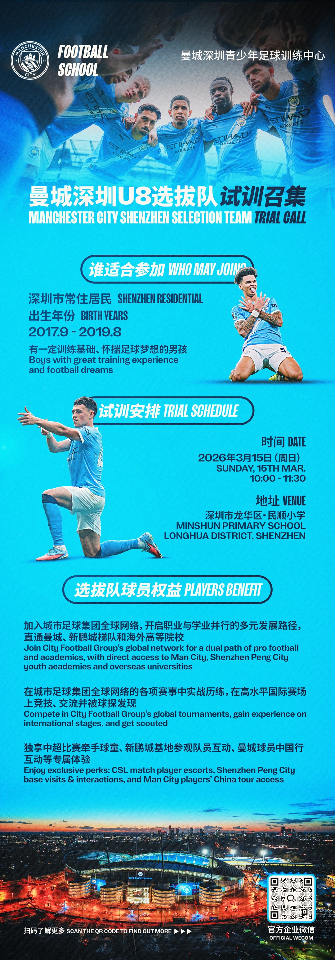 曼城选拔队： •专为进阶球员设计：如果你觉得进步太快、需要更强挑战，进...