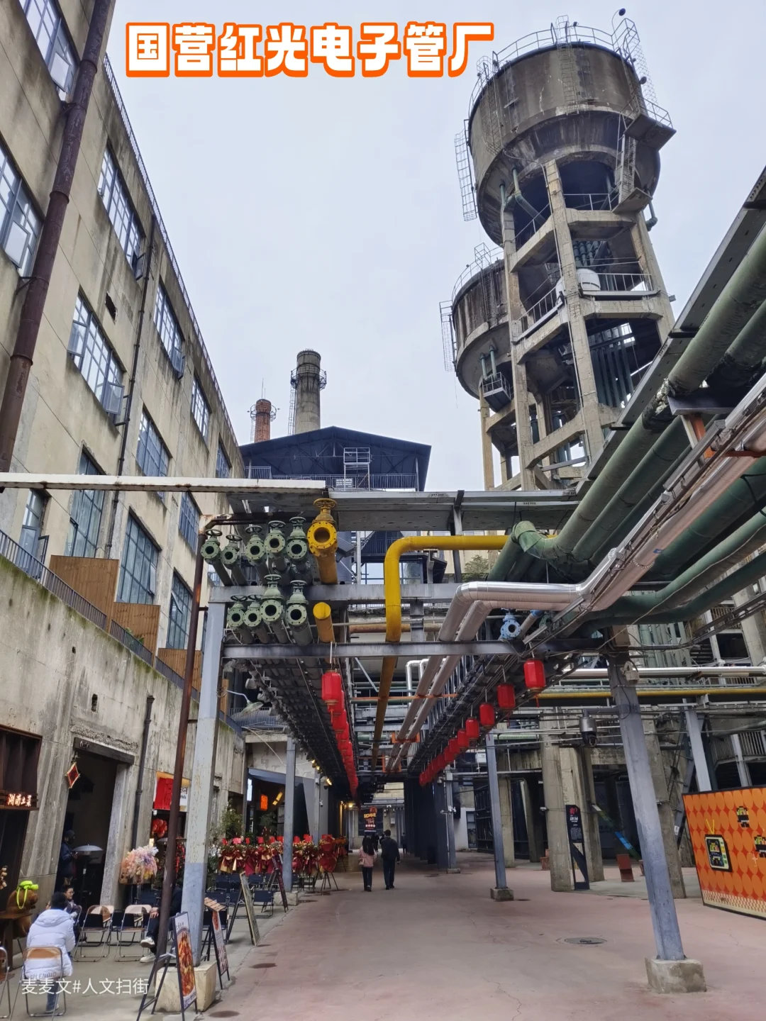 【成都】国营红光电子管厂书写着东郊的辉煌