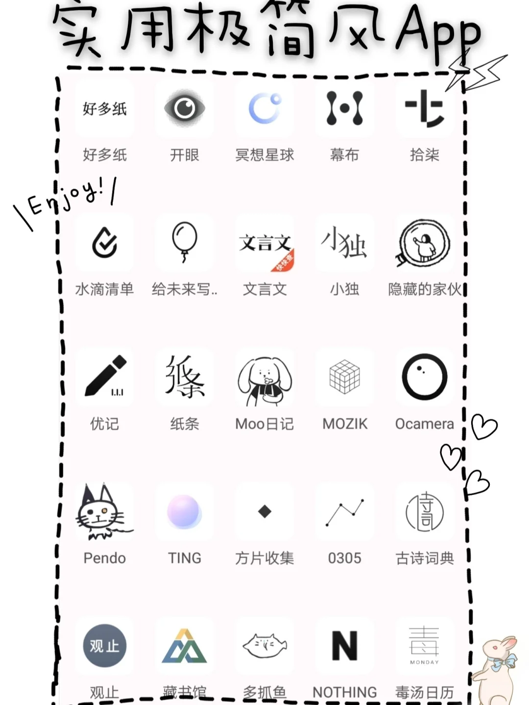 实用极简风APP分享