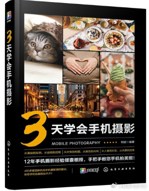 银龄荐读|摄影篇(二)

时光沉淀智慧，文字浸润人生。当岁月在鬓角染上霜白，阅读便成为一扇永不关闭的窗，让心灵与世界温柔相拥。“银龄荐读”专为热爱生活的长者打造，精选多种主题的多元书单，让每一页书卷成为照亮晚晴的星光。
用镜头定格风景，记录生活点滴美好。本期精选摄影与航拍系列读物，涵盖 ​