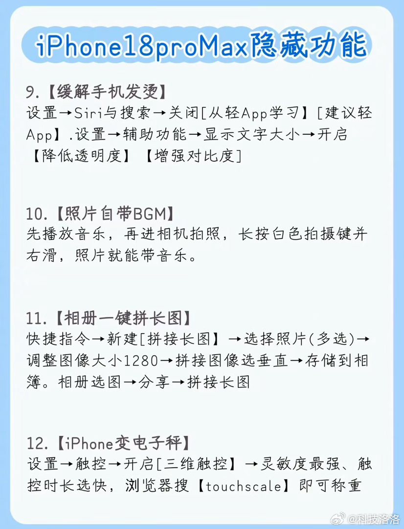 iPhone18promax宝藏隐藏功能分享，学会后整体使用体验翻倍，大家还知道哪些宝藏功能#周也大学四年到底学的什么# ​