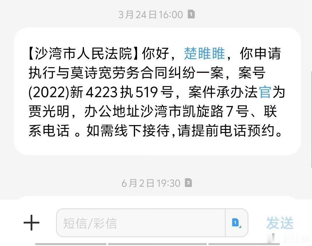 手握生效胜诉判决，回款迟迟没有进展：1、温泉县法院【(2026)新2...