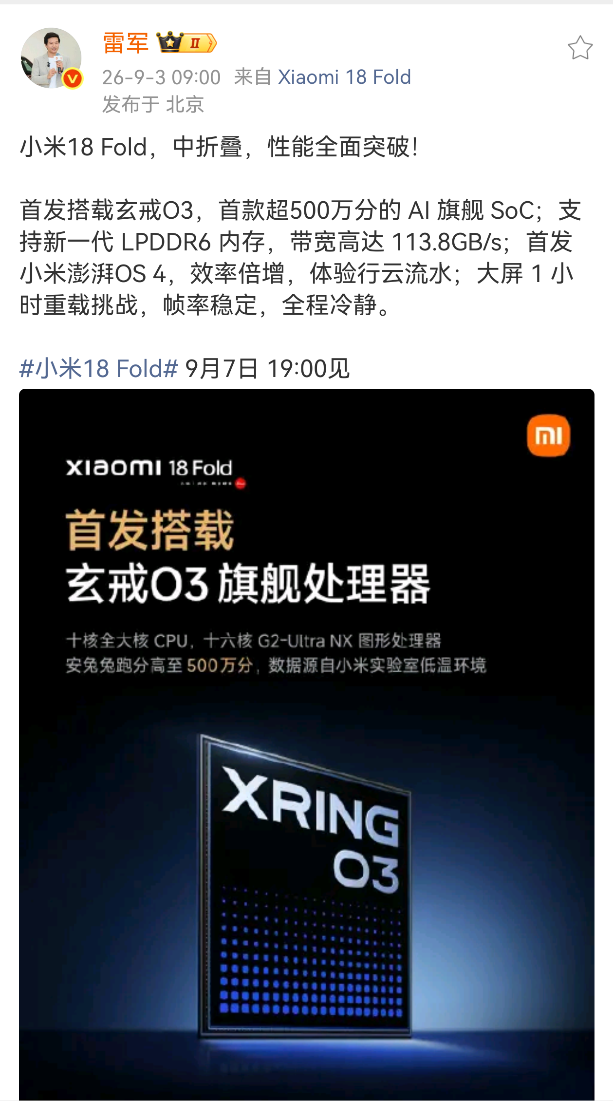 小米雷军官宣新机，
中折叠，
此刻，小米高管徐洁云话的含金量还在提高：我有个同行朋友，学习能力很强，大家不要嘲笑他。

小米手机 雷军人品 小米管理层 小米汽车 小米汽车
