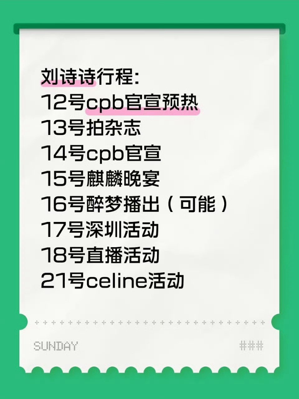 刘诗诗行程➕1，忙不停
腾讯《醉梦》追剧团
日期：10月20日
地点：北京
#醉梦定档1016##刘诗诗沈乐水# ​