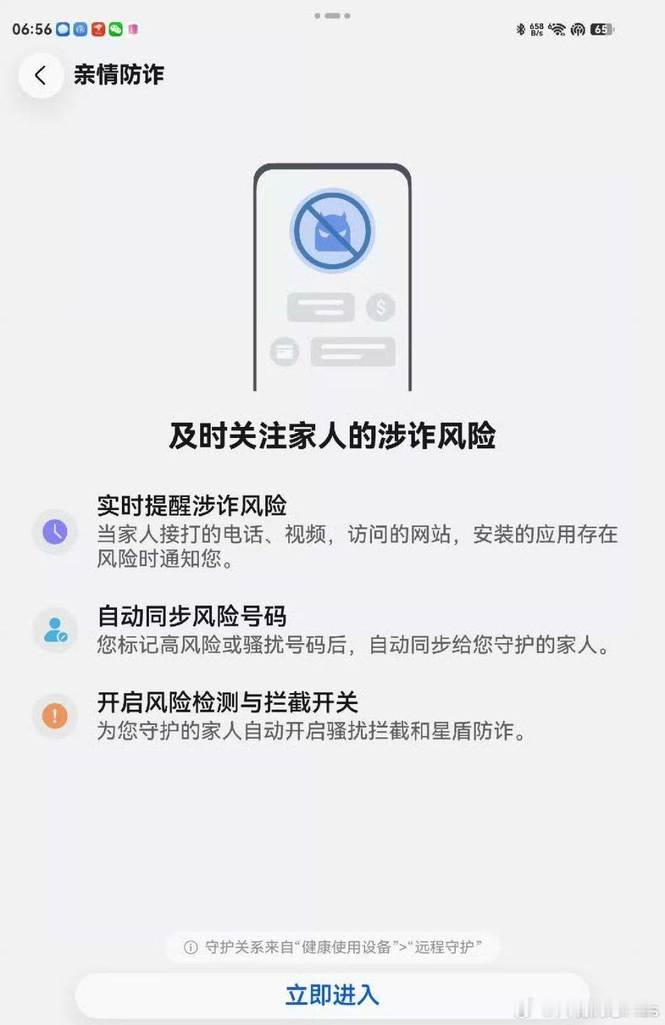 华为手机确实有这个亲情防诈功能，但都需要手动开启确认，还有鸿蒙能下载91视频？谁能告诉我怎么下载，这不就是扯蛋吗？尬黑之前也不了解一下鸿蒙系统到底能不能装91视频…… ​