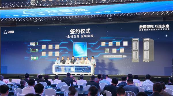 众星微发布全栈互连芯片新品，国产PCIe 6.0 Switch亮相[并不简单]

发布会概况

• 10月16日消息，据报道，10月15日，众星微在无锡举办品牌及全栈产品发布会，集中展示12款已量产芯片，并发布PCIe 6.0 Switch、800G多协议AI NIC和多模RAID芯片三款新品，覆盖设备扩展、跨节点通信和存储连接三大互连场 ​
