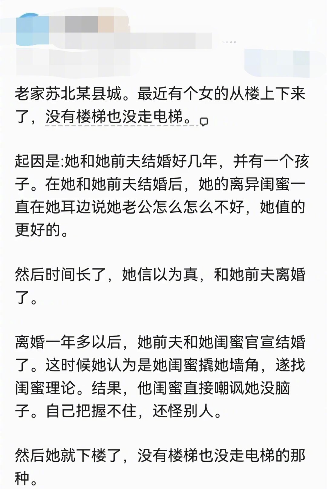 老公应该是她的爱人和亲人，她却把老公当做敌人和仇人。

闺蜜明明是她的敌人，她却把闺蜜当做亲人。 ​