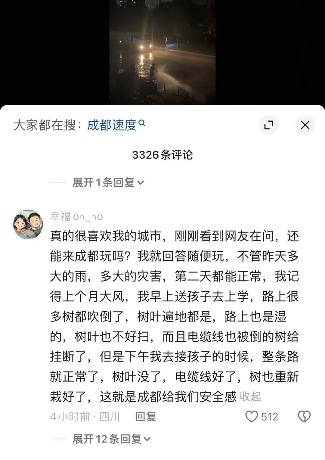 今天的路面干净得就好像昨天的暴雨不曾发生