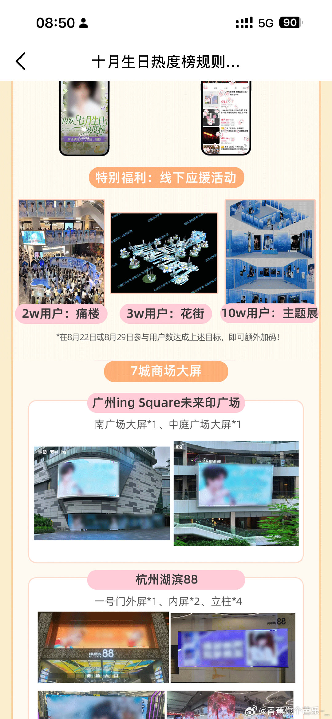 #曾沛慈[超话]##曾沛慈# 

大家明天可以助力一下，微店搜索曾沛慈去助力，2万人解锁大屏

​