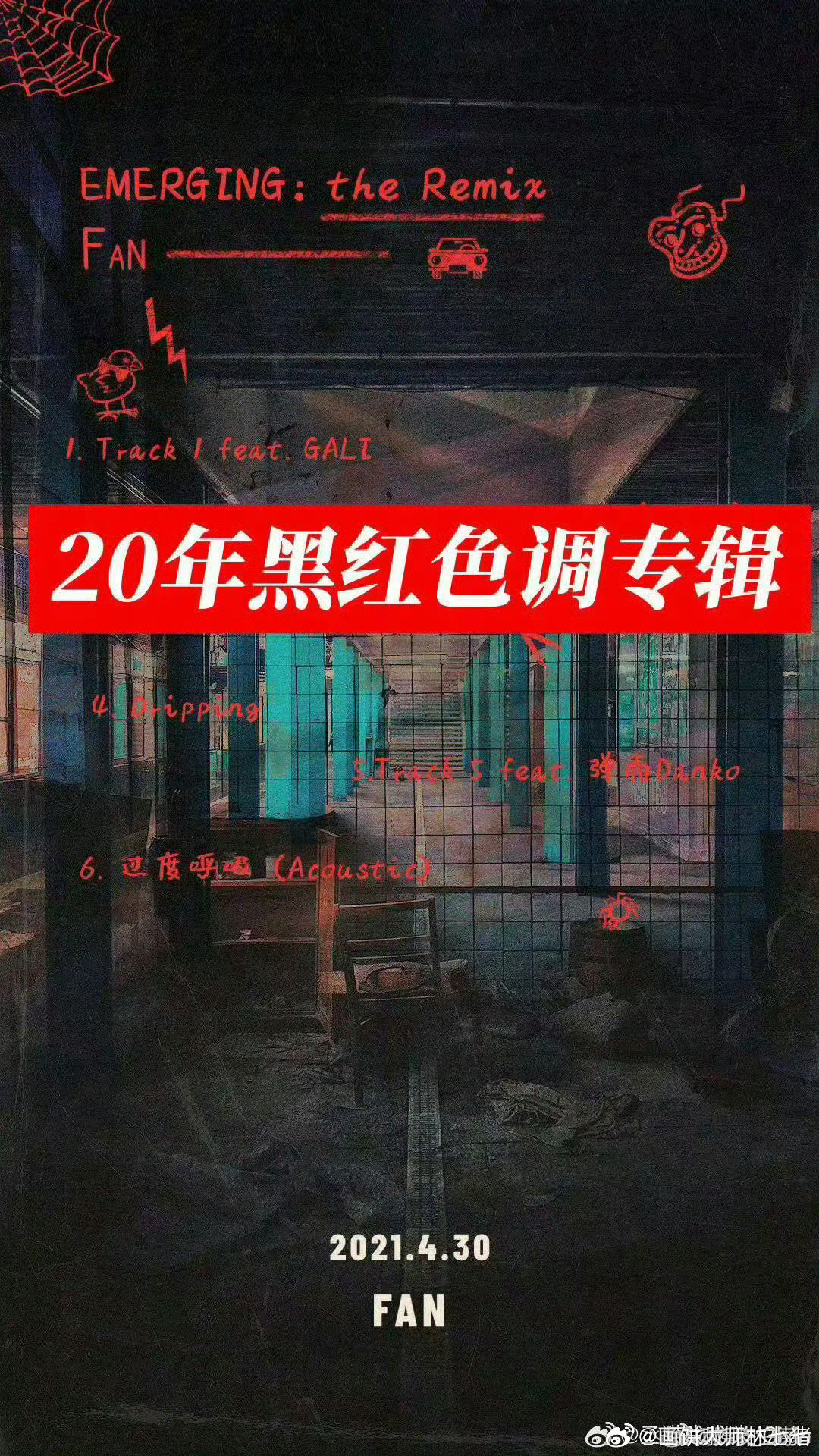 #徐明浩 范丞丞#范丞丞粉丝说没有抄袭徐明浩新歌 ，范丞丞wwzz
徐明浩粉丝说徐明浩的歌名,mv,造型都被范丞丞抄了个遍 ​