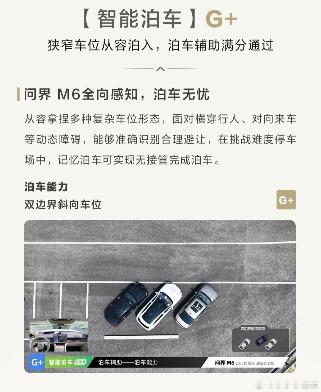 自驾在路上，我很关心的问题就是安全，每每出发去旅行，都希望能从容安全的抵达，这也是我一直以来在行车过程中的坚持。
最近的朋友正在选车，拥有多年驾驶经验的我给出了很多的建议。比如，长续航能缓解驾驶焦虑，即使是长途自驾也不必担心续航问题，而王牌智驾的关键，我想就是主动安全的能力，循迹 ​