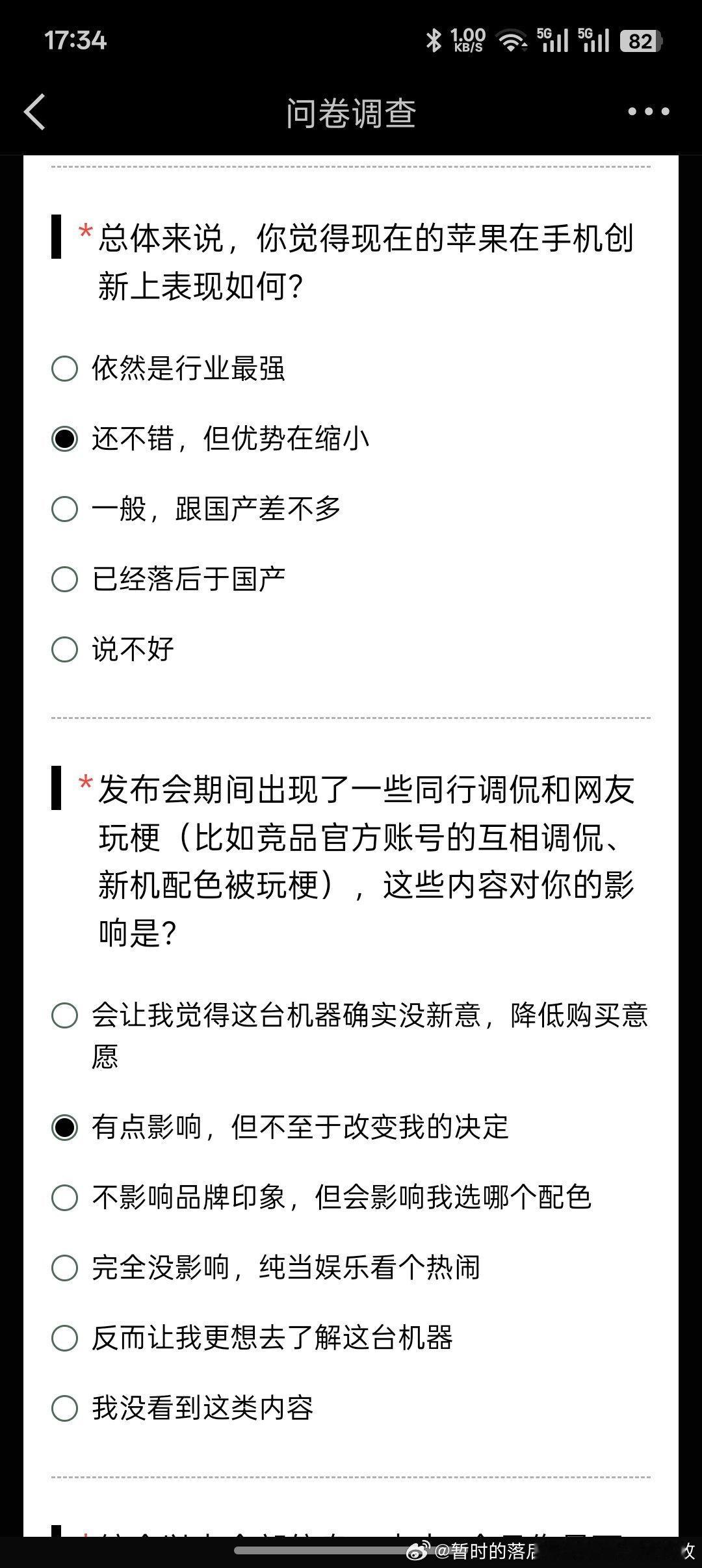 #到底会为了什么换折叠屏# 我会考虑换折叠屏手机，原因有两点：一是工作需要，经常要处理文档和会议记录，折叠屏可以分屏操作，提升工作效率；二是娱乐体验，大屏看电影、玩游戏的沉浸感更好，出差路上也能打发时间。虽然现在折叠屏价格还偏高，但等技术再成熟一些，我会入手体验的。 ​