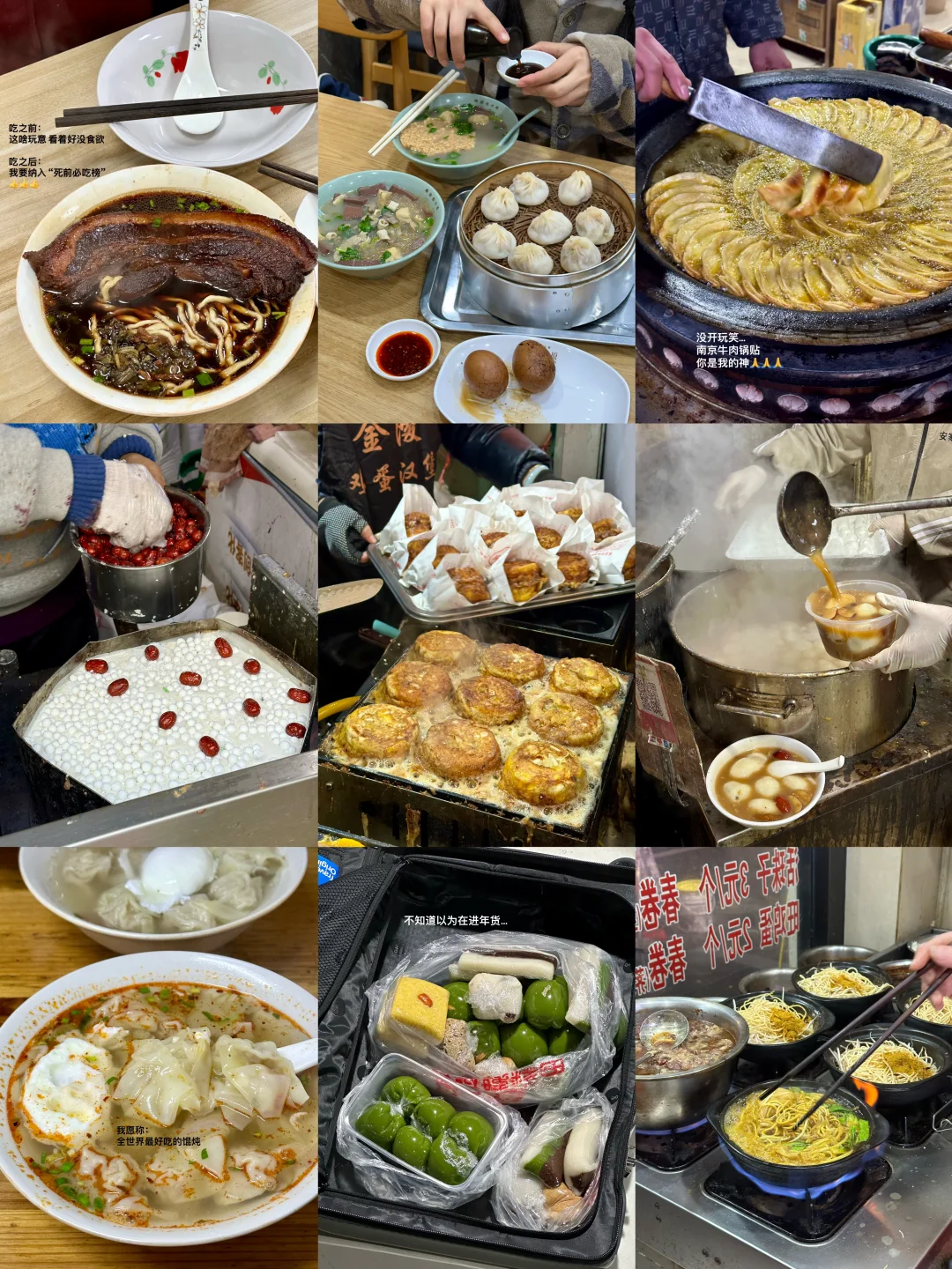 在南京会反复去的9️⃣家宝藏小店（无广合集）