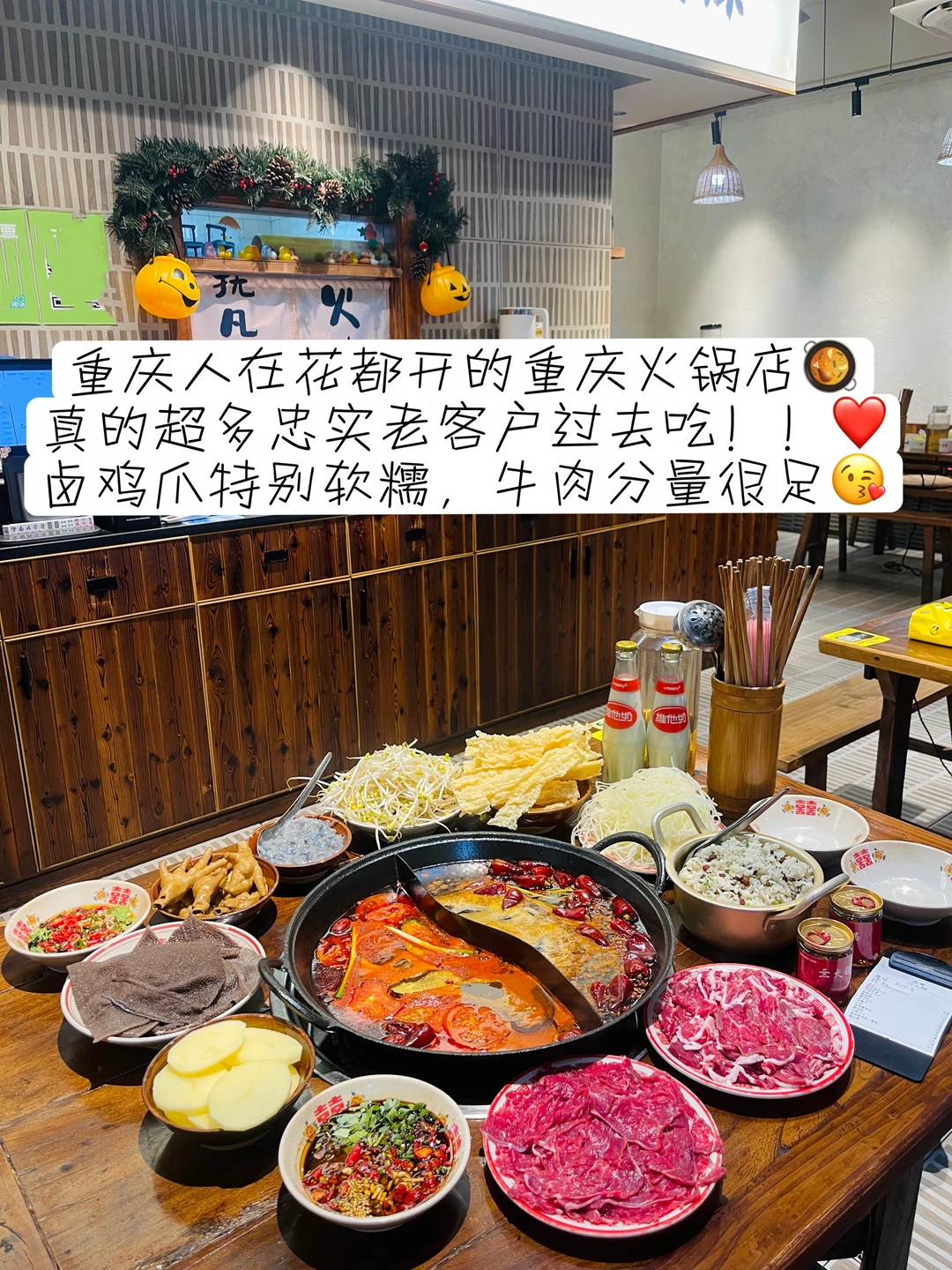 确实是花都断层好吃重庆火锅！！🥘