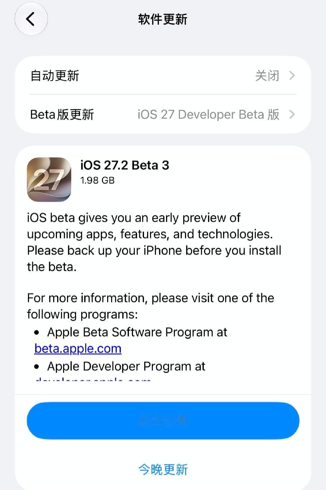 苹果推送了 iOS / iPadOS 27.2 开发者预览版 Beta 3 更新（内部版本号：24B5099f），本次更新距离上次发布 Beta / RC 时隔 14 天。 ​