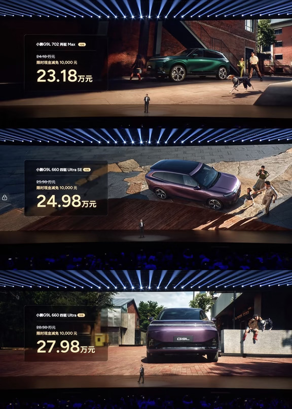 23.18万元起，小鹏G9L 大五座SUV发布
	
🟦纯电版本
702 两驱 Max：23.18万元
​660 四驱 Ultra SE：24.98万元
​660 四驱 Ultra：27.98万元​
755 四驱 Ultra 旗舰：30.98万元
	
🟪超级增程版本
1602 四驱 Ultra SE：24.98万元​
1602 四驱 Ultra 旗舰：29.98万元
	
---车身尺寸：长5120mm、宽1999mm、高1782mm，轴距3100mm
---4.45s零百加速，米其林轮胎
---全系搭载第二代VLA，Max版为单图灵版本，Ultra SE为双图灵芯片，Ultra版首发全新版本（3颗图灵AI芯片，2250TOPS有效算力）
	
---全系标配线控后轮转向、双腔空气悬架、全铝悬架+DCC可变阻尼
---全域800V高压平台、ENC+RNC双重主动降噪
---1152L大后备箱，230L后备箱下沉空间，11个安全气囊
	
Ultra‑旗舰版额外增加：
1. 33扬声器聆...