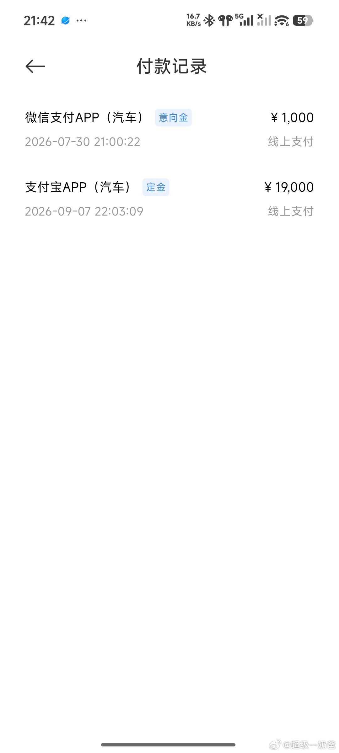 4分钟锁单10000辆，我是在3分09秒锁单的
按照时间逻辑来看应该在7800-7900名左右
交付给力点啊，等得很着急呢#小米澎程[超话]# ​