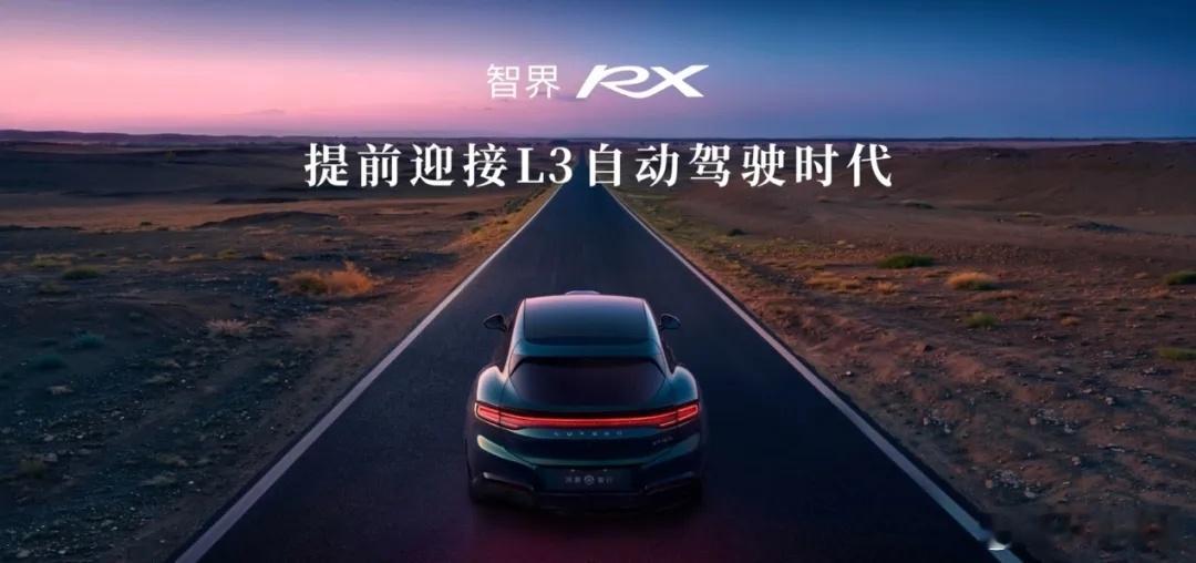 华为智界RX正式上市，售价25.98万起
9月28日，智界RX及鸿蒙智行新品发布会。 余承东公布智界RX正式上市，智界RXMax版25.98万元，智界RXMax长续航版28.98万元，智界RX Ultra版31.98万元。
预售价区间为26.98万元至39.98万元之间，共有六个配置车型。其中26.98万元的入门价格是在之后添加上去的——最早 ​