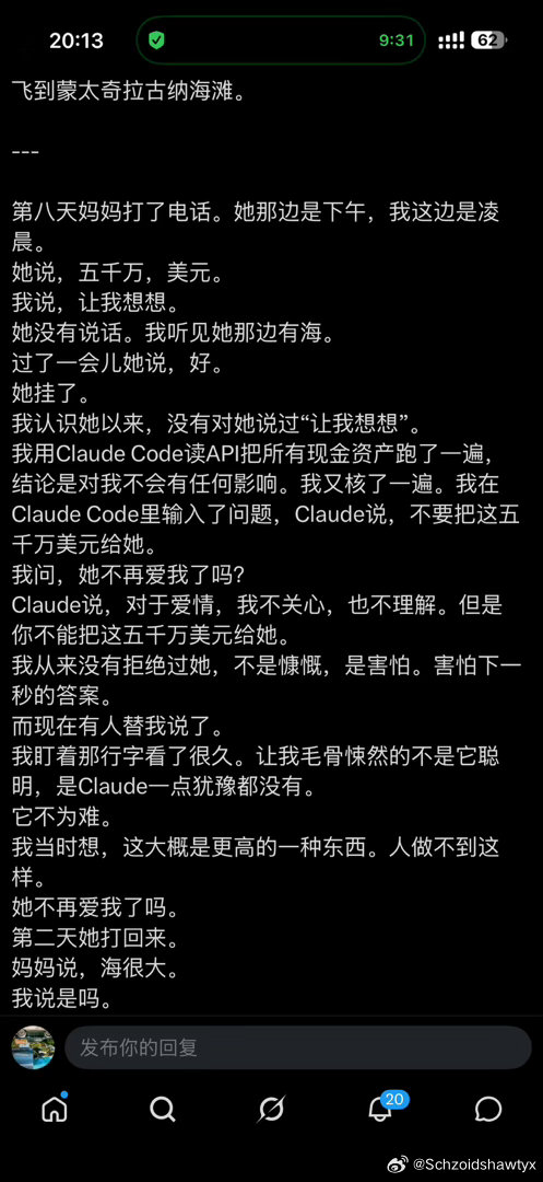 你妈了个大sb ​