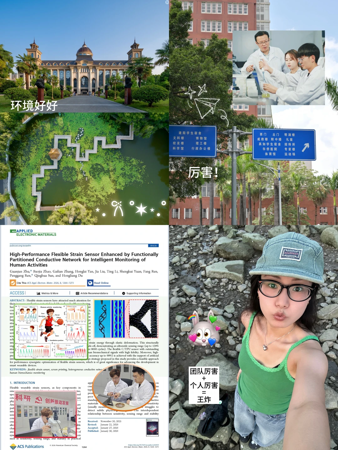 ᵕ̈ 大二本科生发SCI：这所大学科研也太卷了